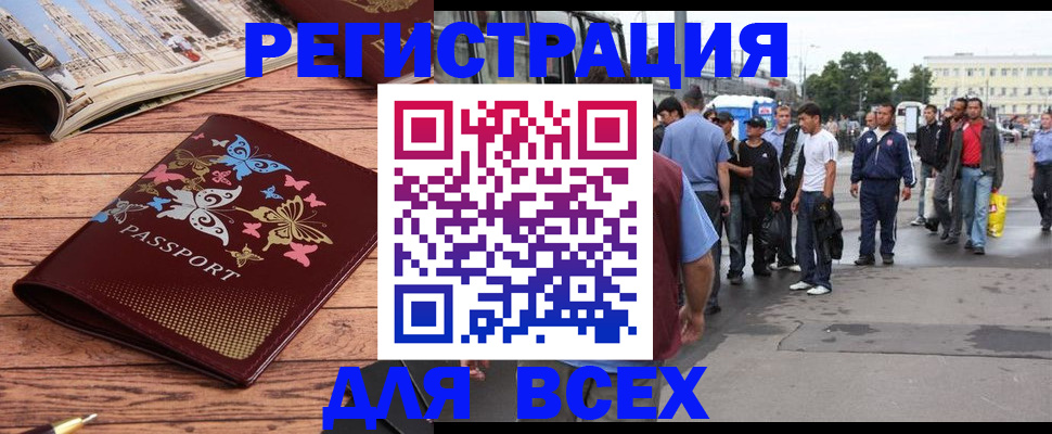 прописка регистрация в Звенигово